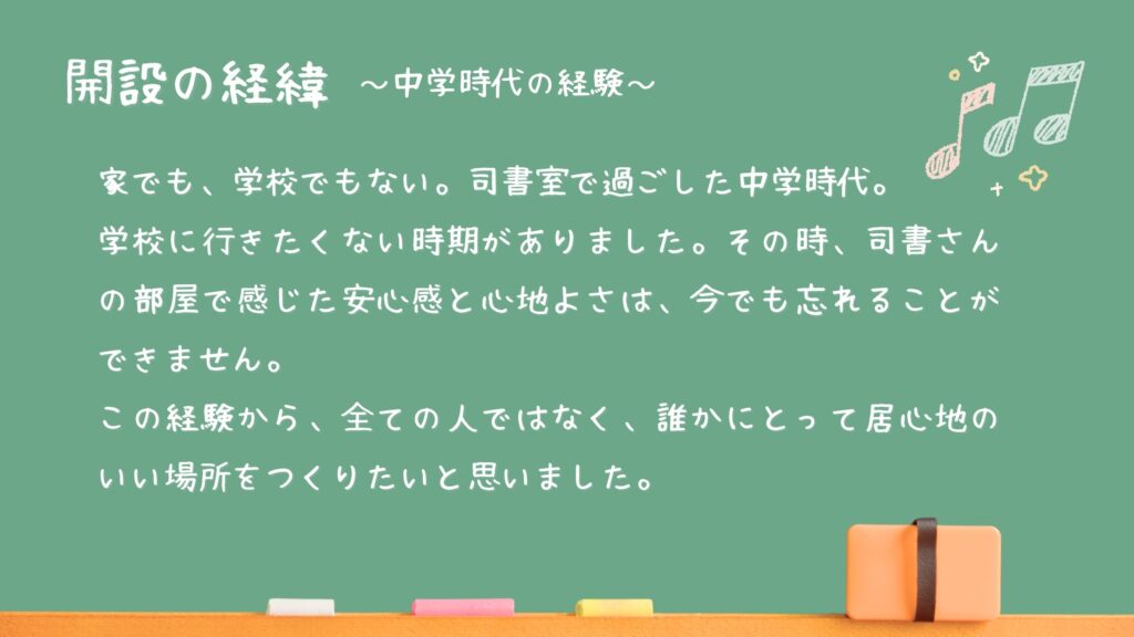 きち基地について5